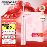 索纳斯（SOUNESS）软毛电动牙刷无线感应充电成人声波震动防水美白男女士学生党全自动智能牙刷情侣闺蜜实用生日礼物 少女粉【共2刷头】