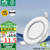雷士（NVC）  LED筒灯天花灯金属铝材漆白4瓦正白光 开孔70-80mm【绿色家居】