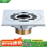 箭牌（ARROW）卫生间洗衣机地漏 浴室全铜地漏 大流量加厚防堵AE5121