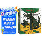 宫西达也恐龙系列绘本第二辑（平装全4册）我相信你/温柔的和体贴的/好像很好吃/永远永远在一起/蒲蒲兰绘本3-6岁 