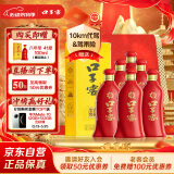 口子窖 六年型 兼香型白酒 52度 450ml*6瓶 整箱装 婚庆送礼