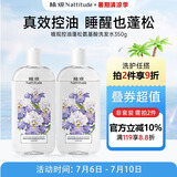 植观控油蓬松氨基酸洗发水350g芳野鸢尾温和无刺激发质柔顺无硅油