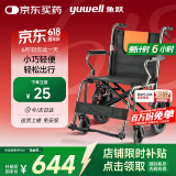 鱼跃(yuwell)轮椅H056C铝合金软座便携可折叠老人手推轮椅车小轻量化