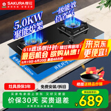 樱花（SAKURA）燃气灶天然气灶煤气灶双灶液化气灶具猛火炉灶台式嵌入式两用5.0KW大火力国家补贴20% 【天然气】B9209大面板多种开孔尺寸
