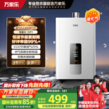 万家乐【恒温王12DP1(F)·液化气】12升燃气热水器国家补贴立减15%精准控温智能变升节能防冻以旧换新