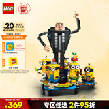 乐高（LEGO）积木拼装小黄人75582 格鲁与小黄人男孩女孩儿童玩具生日礼物