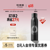 柏瑞美（PRAMY）定妆喷雾长时持妆控油防蹭舒缓黑瓶200ml节日礼物送女生