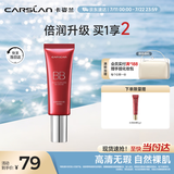 卡姿兰（Carslan）丝滑无瑕BB霜倍润版隔离控油遮瑕保湿持久02#嫩肤色47g生日礼物女
