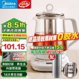美的（Midea）【国家补贴】养生壶316L不锈钢材质 办公室烧水壶1.5L大容量电水壶 智能预约恒温煮茶壶 可煮小米 智能预约带茶篮Y12Q-316 1.5L