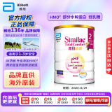 雅培（Abbott）亲护HMO低乳糖适度水解奶粉婴幼儿配方奶粉 抗过敏 1-3岁 820g/罐