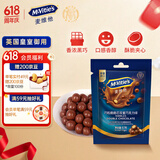 McVitie's麦维他麦丽素双重巧克力豆67g mm豆休闲进口零食糖果生日礼物