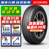 胎小强推荐【热销】 耐磨耐用轮胎 175/65R14适配思迪飞度赛欧江淮同悦 汽车轮胎