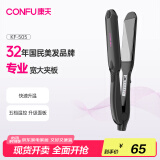 康夫（CONFU）卷发棒电夹板拉直加宽直卷两用专业男女夹板理发店发廊烫发直板夹美发熨板直发器 KF-505