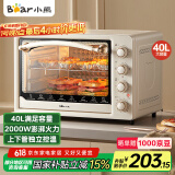 小熊（Bear）电烤箱 40L家用大容量多功能 上下独立控温 旋钮操控 多层烤位 烘焙易操作DKX-R40S6