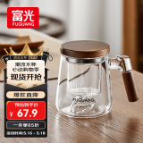 富光泡茶杯茶水分离高硼硅玻璃杯办公室喝茶水杯子花茶杯公道杯500ml