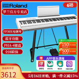 罗兰（Roland）电钢琴FP30X 重锤便携式成人儿童初学者入门数码钢琴 FP30X白色+U架+单踏板