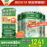 三棵树漆（SKSHU）抗甲醛净味五合一墙面漆油漆涂料51L套装（厂家直送可调色）