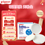 贝亲（Pigeon）宝宝固体爽身粉爽身舒爽痱子粉热痱粉带粉扑45g日本原装进口