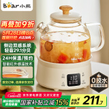 小熊（Bear）全玻璃壶体养生壶恒温壶 办公室多功能煮茶壶花茶壶 0金属养生杯  24h预约24h保温 0.8L YSH-M08B3