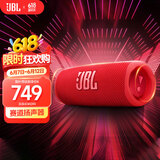 JBL FLIP6 音乐万花筒六代 618【国家补贴】flip5升级款 便携蓝牙音箱 礼物音响 独立高音单元 庆典红