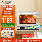 长帝（changdi）家用风炉电烤箱空气炸40L搪瓷内胆 烘焙多功能同烤一键欧包功能S1蒸汽嫩烤一键欧包三层同烤 一键欧包蒸汽S1烤箱 40L