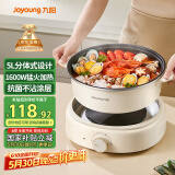 九阳（Joyoung）电火锅分体式可拆洗家用5L大容量火锅专用锅电煮锅电炒锅多功能不粘锅【单锅款】G525