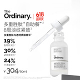 THE ORDINARY多重胜肽透明质酸自助餐Buffet2.0版精华修护抗老60ml