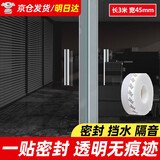 炫嘉米塔尔门窗门缝密封条玻璃门缝隙门底漏风窗户隔音挡风神器防风防水胶条