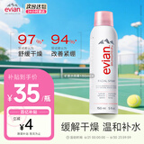依云（evian）矿泉水喷雾150ml敏感肌 爽肤水补水保湿护肤品 效期到26.6