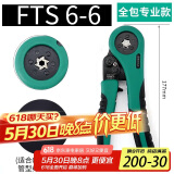 伊莱科（ELECALL）绝缘插针端子压线钳冷压钳多功能端子钳 FTS6-6(0.08-6mm²)