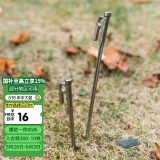 牧高笛（MOBIGARDEN）地钉 户外露营十字菱形不锈钢地钉快挂孔地钉 NX20672043 岩石灰