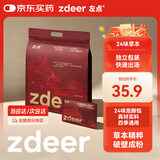 左点zdeer24味草本艾草足浴泡脚药包红花老姜泡脚粉足浴粉30gx30包