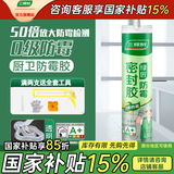 三棵树漆（SKSHU）三棵树玻璃胶 厨卫防水防霉密封胶美容胶中性硅胶洗手台马桶封边 绿匠【法国A+】透明300ML