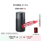 华为路由 X1 Pro 11根天线阵列 内置星闪网关 全新光影灯效设计 路由器千兆穿墙全千兆端口Wi-Fi 7