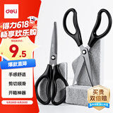 得力(deli)180mm特氟龙刃防粘胶剪刀 办公生活家用剪刀 中号剪子手工【大手柄 更舒适】 TJ125T