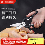WMF福腾宝刀具套装 厨房切菜刀砍骨刀切片刀中式厨刀套装家用水果刀 厨房多功能剪刀 单件装