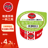 川崎火锅蘸料 京味100g 火锅调料韭菜花酱拌面拌菜不辣麻酱北京人的爱