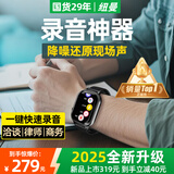 纽曼S6录音笔手环形32G专业随身高清录音神器转文字会议记录降噪设备律师便携式手表可连手机小型迷你