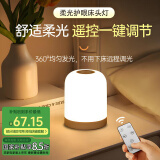 大头人（datouren）遥控小夜灯婴儿喂奶灯卧室床头灯插电定时灯母婴伴睡眠灯起夜光灯