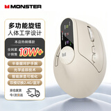 魔声（Monster）【全网热卖】无线蓝牙鼠标人体工学垂直立式多功能中大手鼠标充电双模2.4G办公台式电脑送男友礼物 M2 MAX 米色【人体工学垂直握感/双模切换】 2.4G+蓝牙