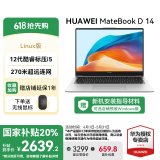 华为（HUAWEI） MateBook D14笔记本电脑 国家补贴20% 14英寸 2025新品Linux系统全面屏超轻薄商务办公学生手提本 D14银｜i5-12450H 16G+512G 店铺预装W