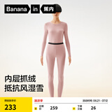 蕉内热皮302++保暖内衣男女士棉感套装抗菌秋衣秋裤加绒加厚秋冬季 【女士】藕粉 L