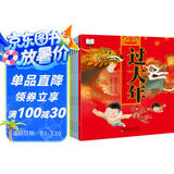 有趣的中国节日绘本（套装全6册 包含 春节、中秋节、端午节、清明节、重阳节、七夕）