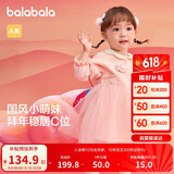 巴拉巴拉童装婴儿连衣裙儿童裙子2025春装女宝宝公主裙新中式209125111002