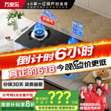 万家乐燃气灶【国家补贴20%】【KA032B】4.5kW燃气灶台嵌两用双灶高温防烫提醒燃气灶具JZT-KA032B天然气