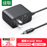 绿联5V1A电源适配器适用路由器光猫电子秤机顶盒监控器交换机DC充电器电源线 3.5*1.35mm圆口通用30593