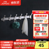 九牧（JOMOO） 厨卫挂件浴室厨房挂钩实心加厚挂衣钩衣帽钩墙挂卫生间挂钩 亮银【6排】  936906