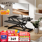 Brateck北弧 办公升降台 坐站办公升降桌 升降电脑桌 小台面小仙桌 D460 宽80cm丨武士黑
