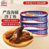 古龙 香辣沙丁鱼罐头120g*3罐 海鲜罐头速食应急物资储备中华老字号