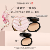 圣罗兰（YSL）气垫礼盒粉气垫B10+替换芯防晒生日礼物520送女朋友礼物618抢先购